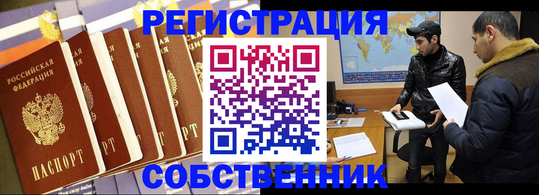 временная регистрация надежно в Самарской области