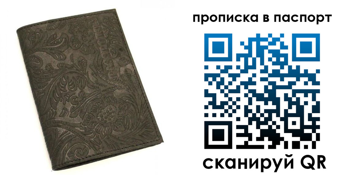 прописка для школы в Самарской области