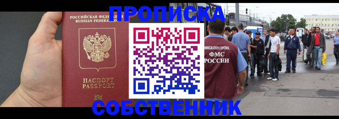 временная прописка в Самарской области
