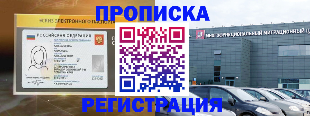 прописка гарантия в Самарской области