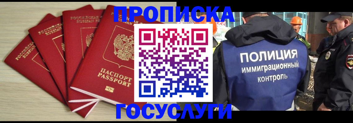 временная регистрация адрес в Самарской области