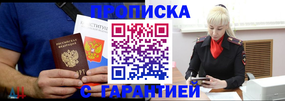 прописка регистрация в Самарской области