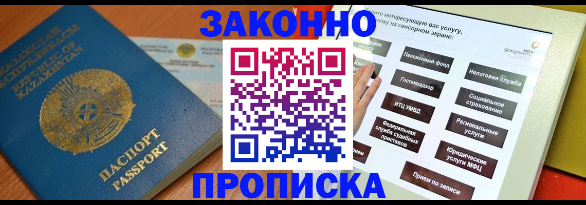 прописка для кредита в Самарской области