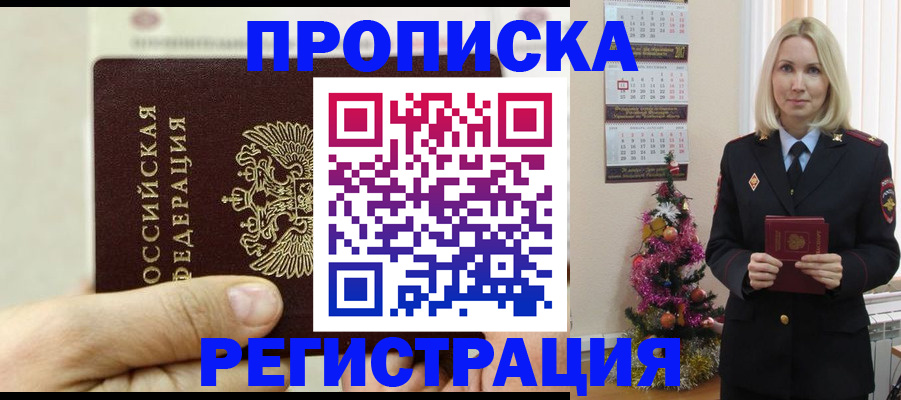 прописка для военкомата в Самарской области