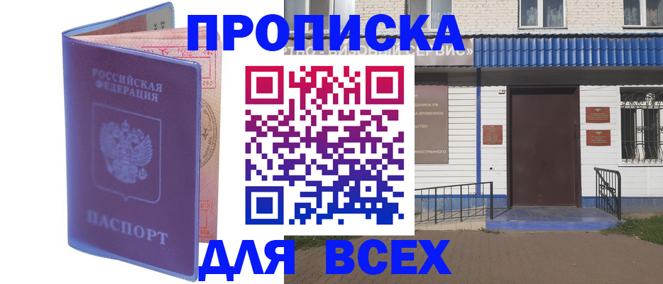 временная регистрация в квартире в Самарской области
