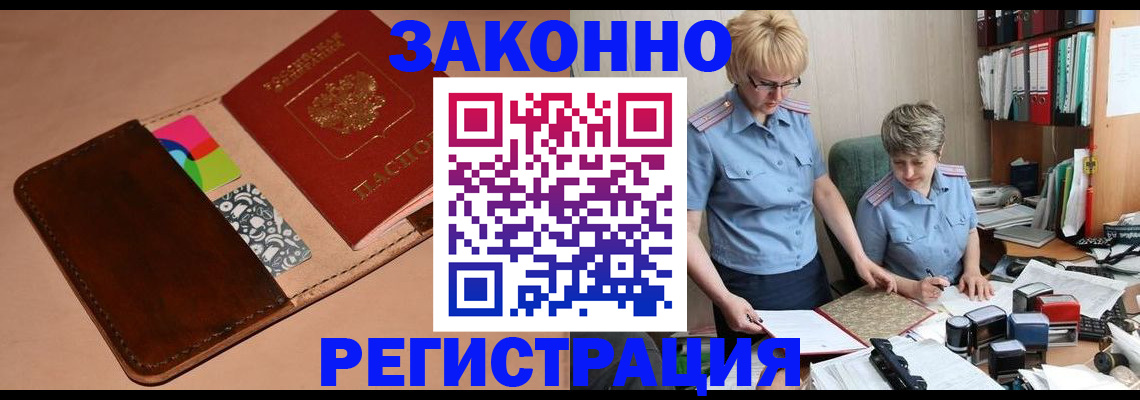 временная регистрация недорого в Самарской области